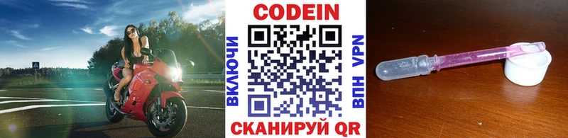 купить закладку  blacksprut как зайти  Кодеин Purple Drank  Жигулёвск 