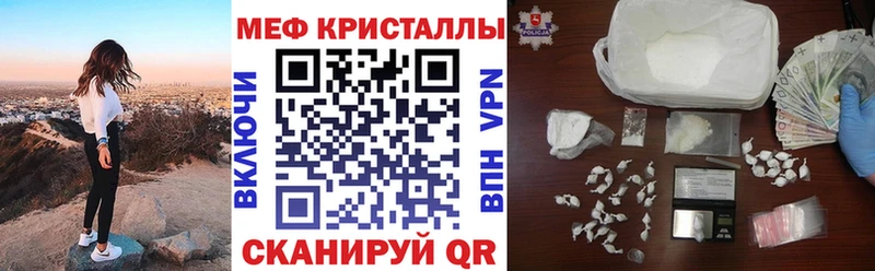 МЕФ VHQ  что такое наркотик  Жигулёвск 