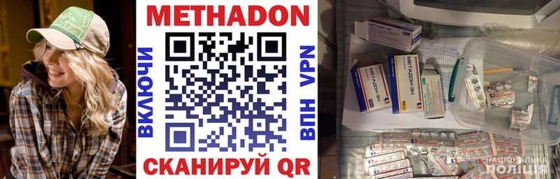 Метадон белоснежный  купить  сайты  Жигулёвск 